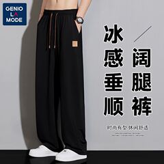 大きいサイズのストレートズボンの夏の男性のズボンの垂れ下がった感じの氷の糸の広い足のズボンはゆったりしていて、太って男性のカジュアルなズボンの潮を強めます。