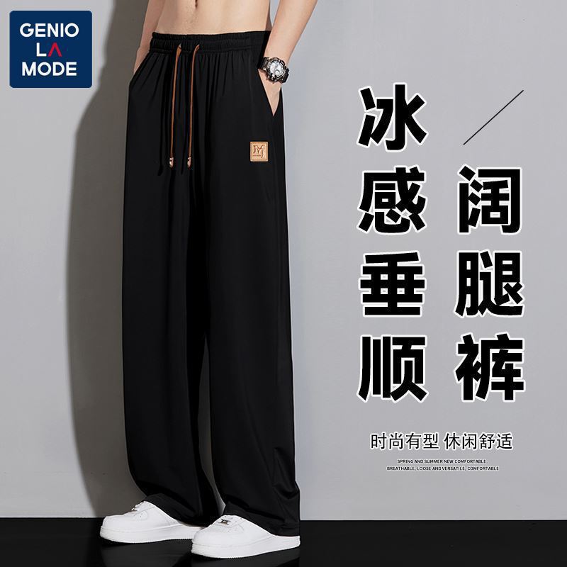 plus size Straight Leg Pants Summer Men's Pants Dagging Ice Silk Wide Leg Pants Loose Plus Fat Plus Men's Casual Trendy Trousers