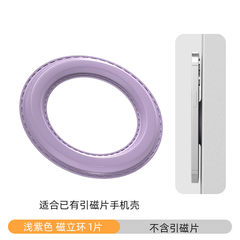 Magsafe anillo magnético transmisión en vivo teléfono móvil soporte magnético etiqueta de la pared anillo vertical magnético nuevo cuero avanzado anillo magnético