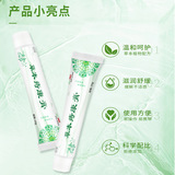 苗凤凰 Крем здравоохранения из травяного Zhikang (неанальный зуд и смешанный мясо, разбитый крем геморроидного крема Сяохеморроида)