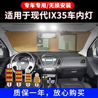 Для 10-21 года Hyundai ix35 потолочные светильники 18 крытый 15 освещение 13 интерьер модифицированные светодиодные лампы для чтения