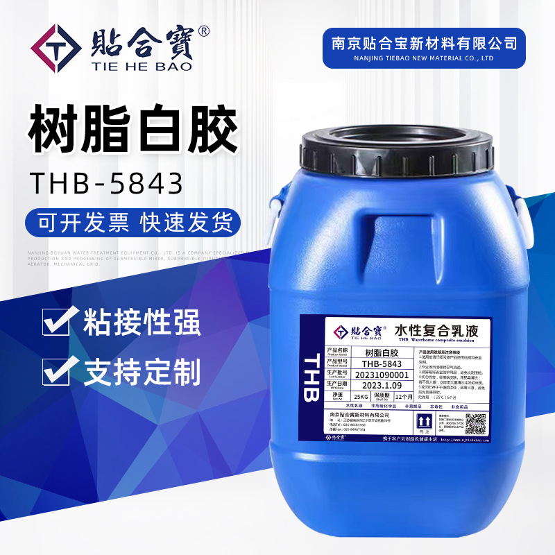 供应树脂白胶磨光胶贴窗胶工艺礼品胶高含量低粘度贴合宝牌胶水