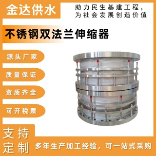 定制碳钢不锈钢伸缩节双法兰限位伸缩器 VSSJA-2蝶阀配套伸缩接头