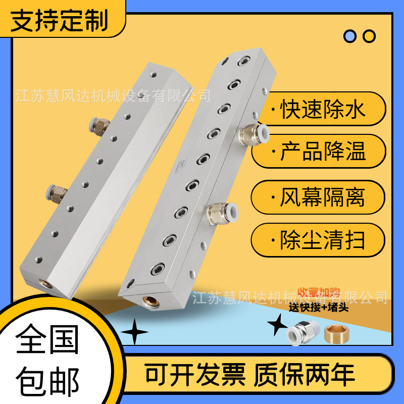 风刀吹气铝合金气刀工业风刀 超级风刀条形风刀 压缩空气风刀气刀