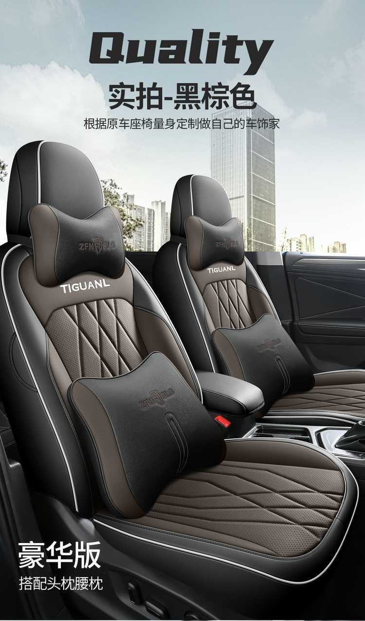 25 Volkswagen Tiguan L car seat covers, suitable for all seasons, full-coverage design, leather, breathable, and perforated