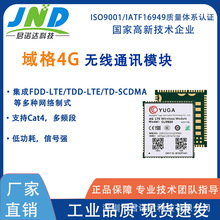 新款域格信息4G全网通模组CLM920-NC3mc高通方案一级代理现货出售