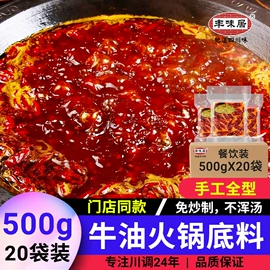 复合调味料;其他调味品;火锅调味料
