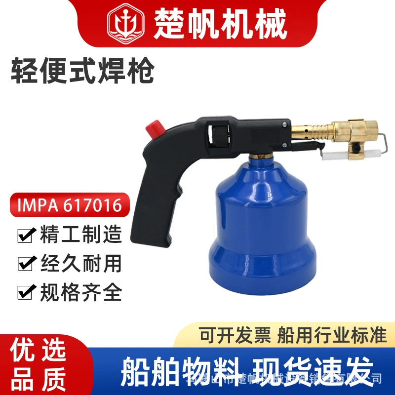 IMPA617016 Открытый портативный сварочный горелка высокотемпературный медный пистолет для сварки электронный огненный газовая паяльная лампа для морских