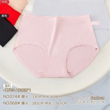 菲姿爱内裤女80-160斤莫代尔面料简约亲肤透气高腰三角裤