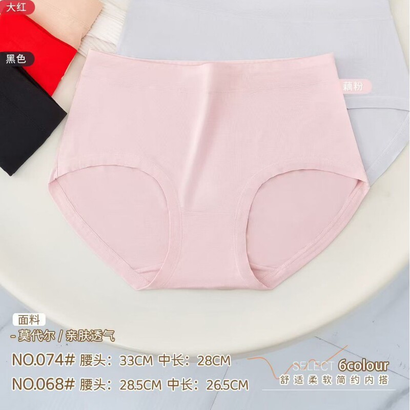 Feizai Women's Underwear 40-80kg Modal Fabric Simple Skin-Friendly Breathable High-Waist Briefs Feizai Women's Underwear 40-80kg Modal Fabric Simple Skin-Friendly Breathable High-Waist Briefs