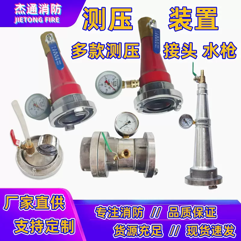 65消防直流测压水枪头带开关加厚2.5消火栓末端试压闷盖堵头装置