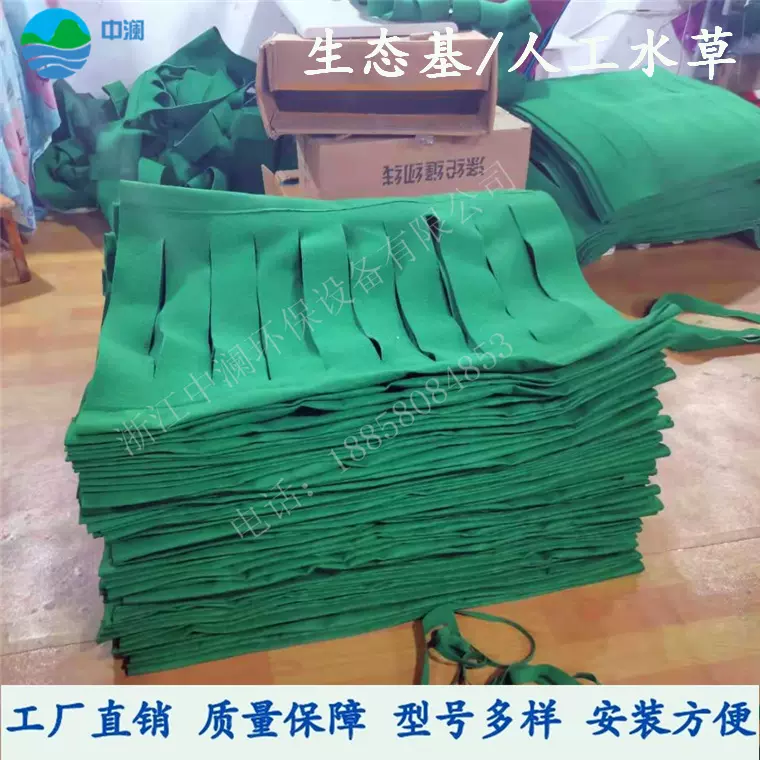 工厂销售BDF型 人工水草生态基 生物带 城市污染河流的治理保护