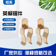 厂家供应CY-123英标大功率PDU机柜工业插座簧片铜件配件