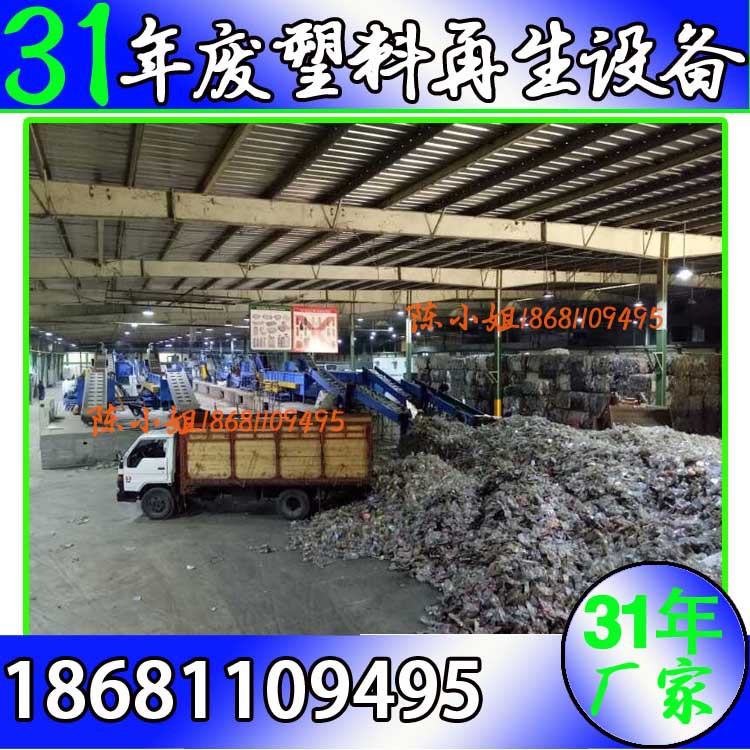 PET矿泉水瓶1000kg /小时产量破碎清洗聚酯瓶再生回收清洗处理