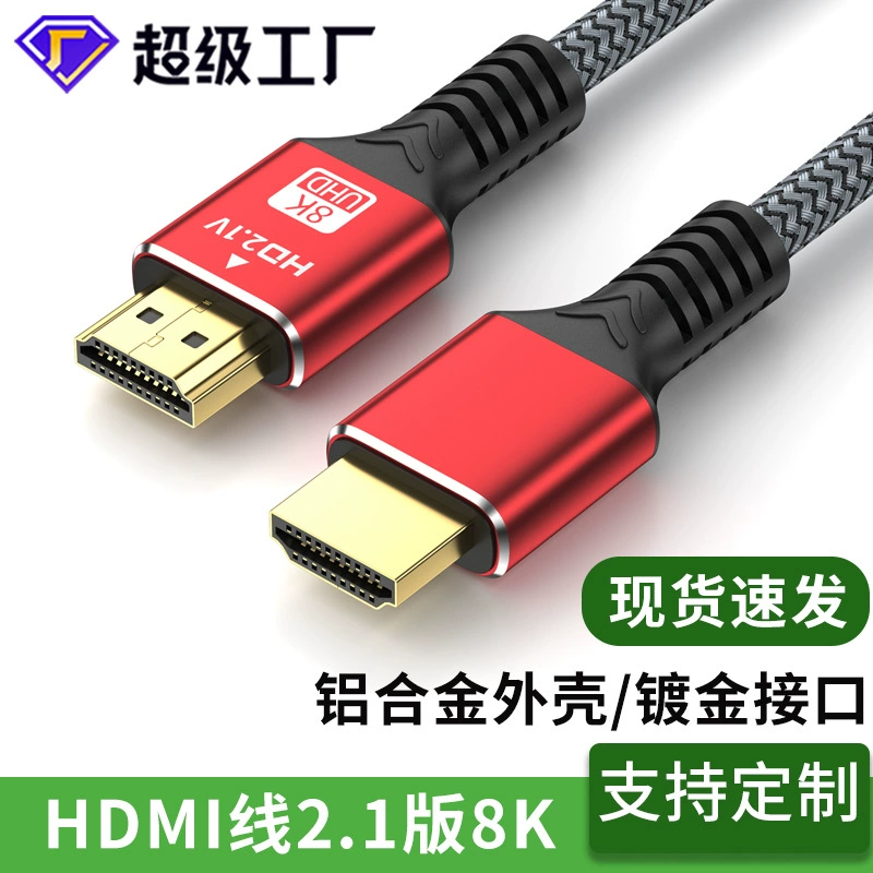 Hdmi8k HD кабель версии 2.1 дисплей экран телевизор компьютер проектор и приставка соединительный кабель HDMI кабель