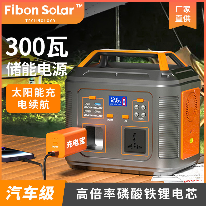 户外太阳能储能电源300正弦波输出户外移动电源系统锂电池