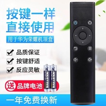 适用华为荣耀盒子 荣耀立方 M330 M321 WS860s适用专属红外遥控器