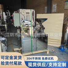 销售 万能粉碎机 不锈钢粉碎机 水冷磨盘食品药材粉碎设备厂家