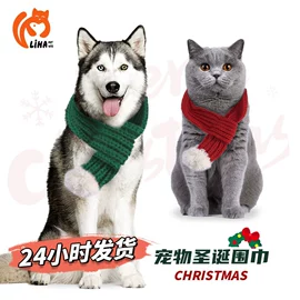 宠物头饰;宠物围巾;宠物帽子