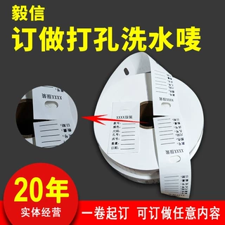 定制服装裁床标洗水唛标签打孔切虚线烟草饲料大米袋样卡洗唛订做