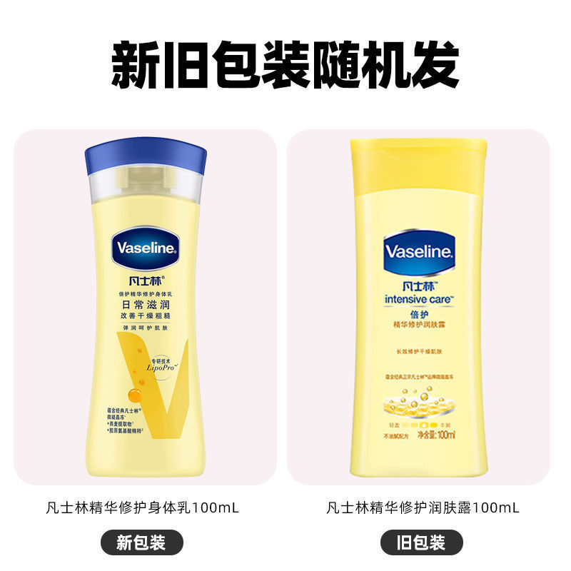 ワセリンの体の乳の保湿は水を補います。|undefined