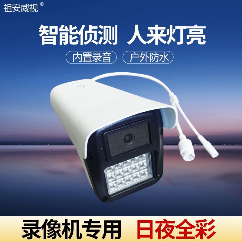 Outdoor Camera 4 Million Full-Color High-Definition Recording Surveillance Camera Poe Powered Home Infrared [Manufacturer]