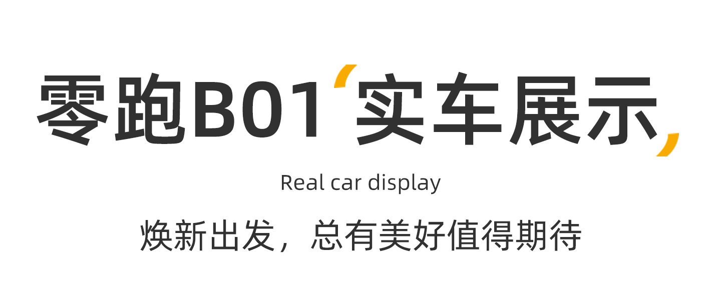 Suitable for Leapmotor B01 trunk mat, 25-26 model specific rear trunk accessories, TPE car trunk mat