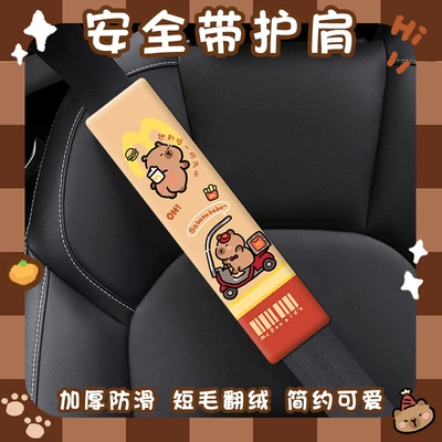 Cartoon Mcdonald's Capybara Car Seat Belt Shoulder Protector Four Seasons Universal Shoulder and Neck Short Stuffed Anti-Strangle Cover Long-Distance Goods (Seat belt shoulder pad) - milo-free-card-1-piece