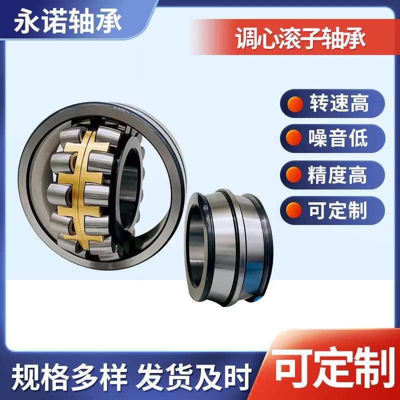 厂家供应  调心滚子轴承 三类 22210  22211 	22212 22213CA/W33