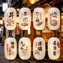 日式冬瓜灯笼寿司料理居酒屋餐饮店吊灯仕女图韩式装饰拉丝灯笼