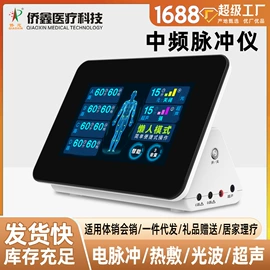 其他按摩器材;经络治疗仪;商用美容仪