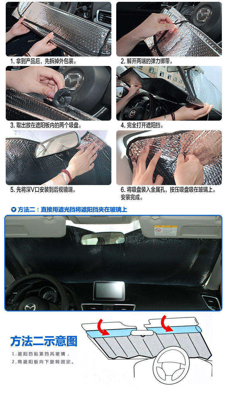 Car front sun protection and heat insulation film, interior front and rear windshield sunshade, light-blocking curtain, aluminum foil car sunshade