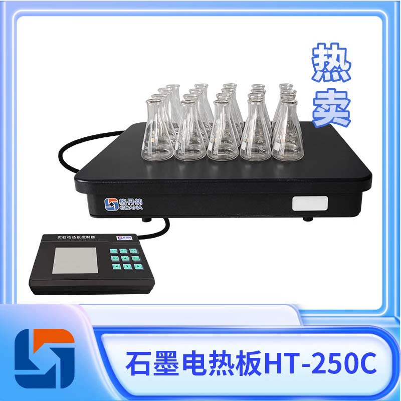 Лаборатория Gedana графитовая нагревательная пластина электрическая нагревательная пластина с постоянной температурой высокая термостойкость стойкость к кислотам и щелочам равномерный нагрев