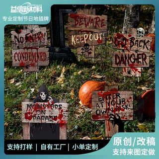 跨境新款鬼节中空板地插牌户外庭院恐怖僵尸派对装饰标识牌