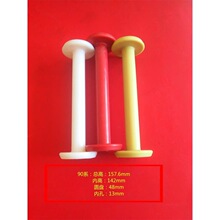 恒90系高速编织机加长纱管线轴纱架绕线轮线盘胶轴底轴织机配件辉