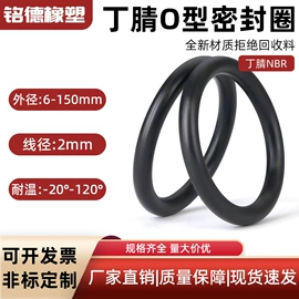 橡胶密封圈;其他塑胶零件;塑料堵头