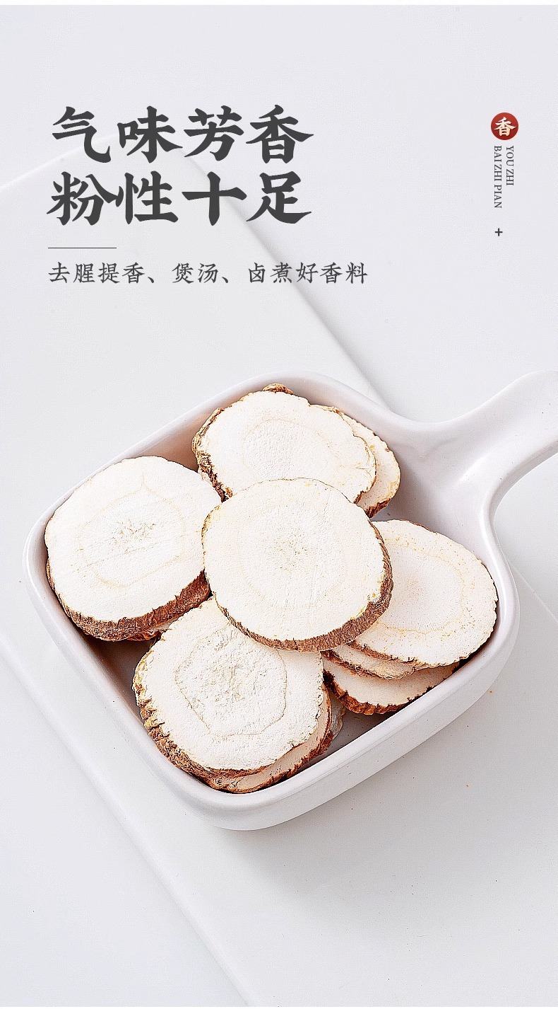 Bai Zhi Dried Angelica Dahurica Root Slices 100g Bottle Traditional Chinese Herb for Decoction and Culinary Use specifications