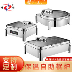 304ステンレスビュッフェ調理器油圧式デジタル表示ホテルレストラン業務用布菲炉chafing dish
