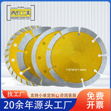 4.3寸金刚石锯片大理石网波纹切片角磨机陶瓷110不崩边瓷砖切割片