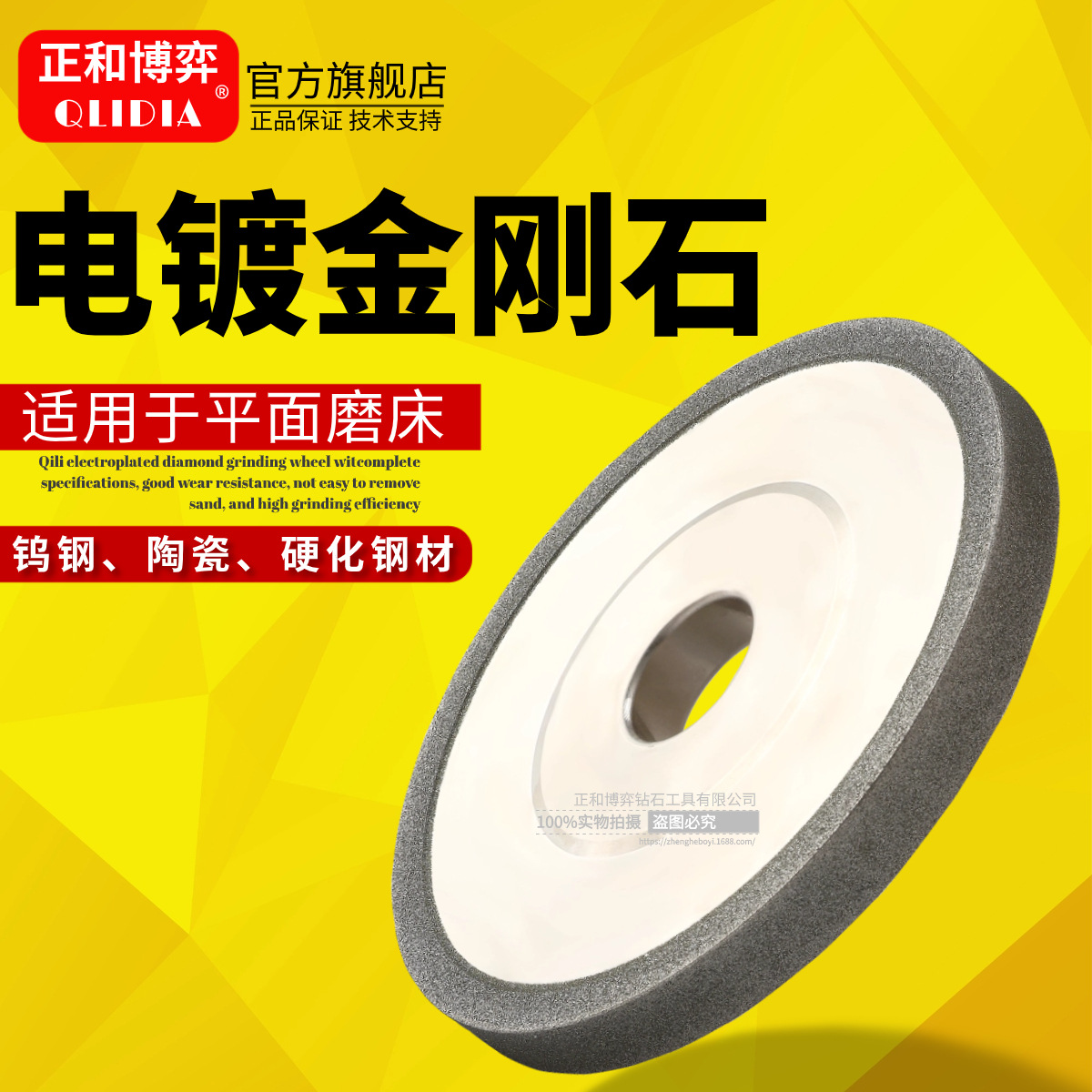 平行金刚石合金砂轮万能磨刀机磨床金钢平面电镀抛光磨硬质钨钢