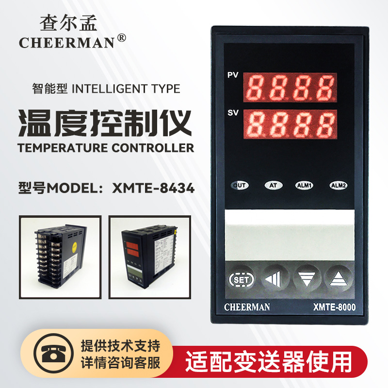 CHEERMAN/XMTE-8434智能控制器 PID继电器固态移向触发可控硅电流