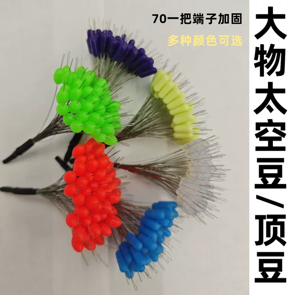 Silicone Big Space Bean Green Fish Big Bean Fishing Top Bean Line Set Small Accessories Fishing Gear Supplies