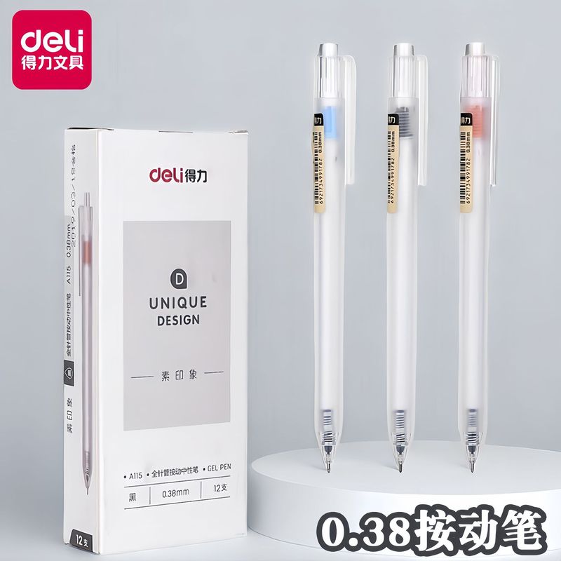 デリプレスゲルペン 0.38 学生文具卸売水ペンプレスブラシ質問ペン高価値黒ペン|undefined