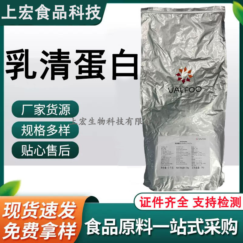 Food-Grade Lactoferrin Powder, High-Content Lactoferrin Powder, Nutritional Fortifier, Milk-Extracted Lactoferrin Powder