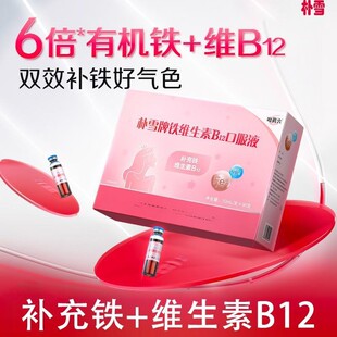 ��ș����ѩ���F�S����B12�ڷ�Һ�a���F�S����B12�������၆�F