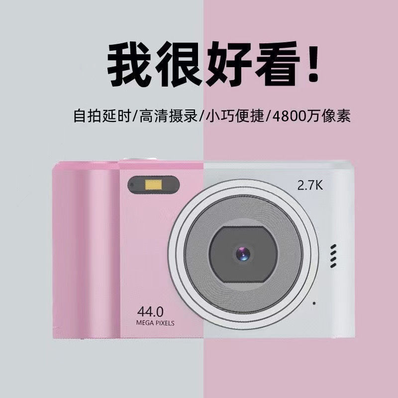 Digital Camera Campus Camera Portable High-Definition High-Pixel Student Entry-Level Campus Ccd Digital