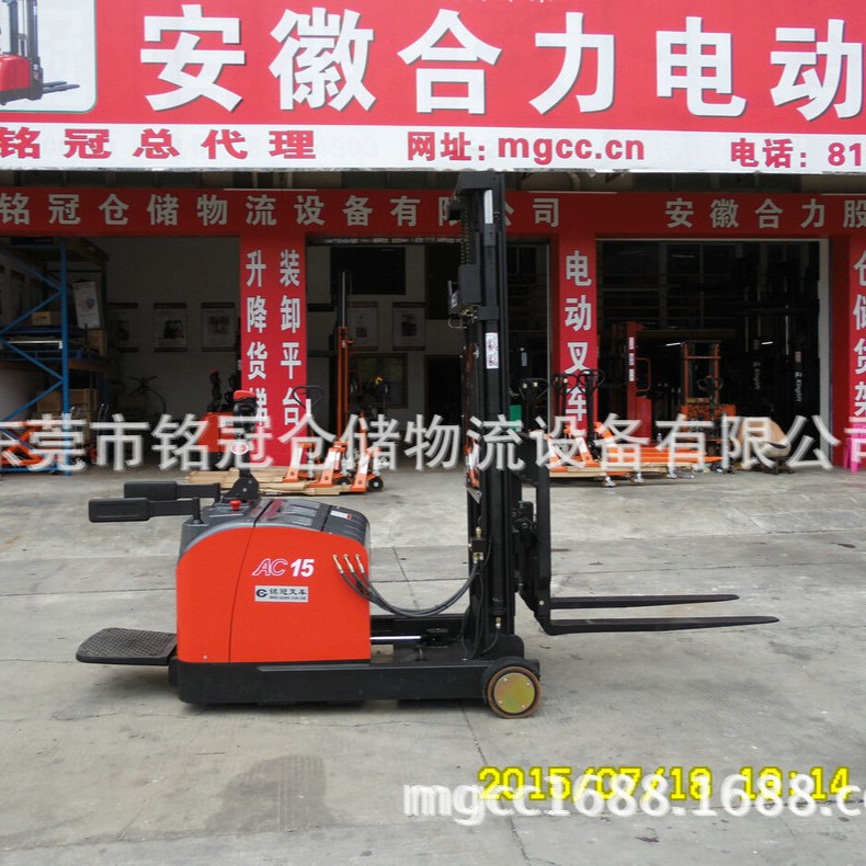 前移式叉车 合力CQDM15-810前移式电动叉车 站驾小前移