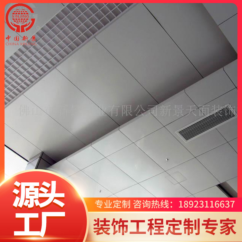 【佛山新景】铝合金天花板室内外金属造型天花板铝幕墙板铝单板