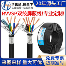 ����RVVSP�p�g������|2-16о0.2 0.3 0.5 0.75ƽ��485��̖�O�ؾ�