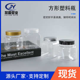 透明塑料罐pet300g大口瓶厂家密封坚果浴盐包装罐340ml透明方罐